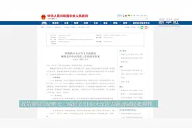 政策解读|倪鹏飞：城镇老旧小区改造需调动居民积极性视频封面