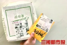 超值福袋？无主快递变身低价“盲盒”图片