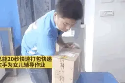 励志！独臂小伙送快递6年买房 网友：你奋斗的样子自带光芒图片