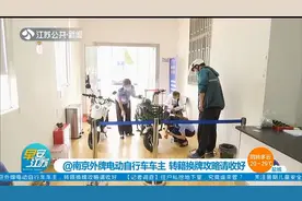 @南京外牌电动自行车车主，转籍换牌攻略请收好！视频封面