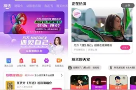 大麦8.0上线 新增演出在线观看功能图片