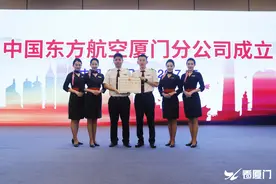 东航厦门分公司正式成立图片