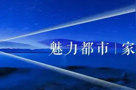 恭喜你，中大奖了！“魅力都市·家和时代”城市艺术摄影大赛结果公布图片