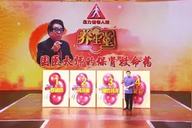 「养生堂」今日17:35播出《中国人的护肾法-1》图片