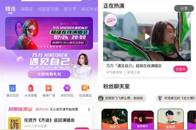 大麦8.0上线，新增演出在线观看功能图片