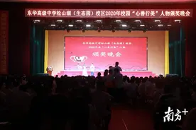 东莞这所高中每年评选十大人物，今年校长捧回特别奖图片