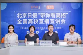 北京信息职业技术学院2020招生政策划重点，招办负责人云课堂实录图片