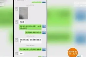 南京小伙和“女主播”谈恋爱 刷了8万元礼物后被拉黑图片