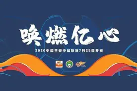 上港发布中超首轮比赛海报“荣耀重启”，30人参赛大名单也已经揭晓图片