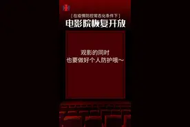 哈尔滨影城开门啦！这些注意事项你要知道图片