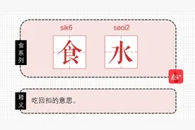 粤语，听起来好好吃图片