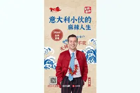 为辣椒放弃了外交官的工作？这位意大利小伙卢卡了解一下图片