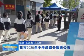 乌鲁木齐市2020年中考录取分数线公布图片