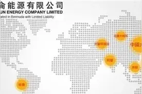 国家管网接收资产，昆仑能源待价而沽？图片