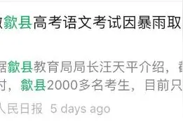 “歙县”刷屏后，才发现这些地名一直都念错了……图片