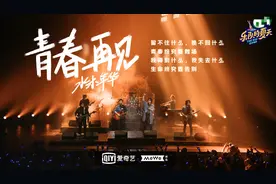水木年华被批“中年油腻”，缪杰回应：你可以左右舞台，却不能左右世界图片