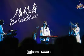 《乐夏2》拥抱“失控”：五条人临场换歌，水木年华首场淘汰图片