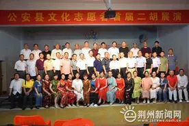 琴声悠扬惹人醉 公安县文化志愿者首届二胡展演举行图片