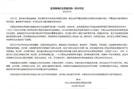 中国驻休斯敦总领事蔡伟：致美南地区各界朋友的一封公开信图片