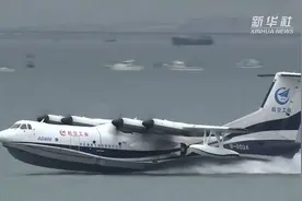 鲲龙出海！国产大型水陆两栖飞机AG600成功实现海上首飞视频封面