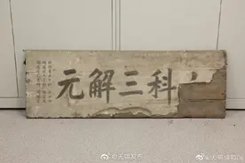 无锡的“一榜九进士”、“六科三解元”是怎么来的？图片