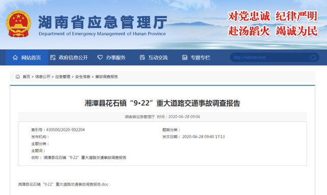 砂石检测报告单范本