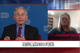 美国电视台爆惊人新阴谋论：新冠病毒是福奇制造运到武汉的图片