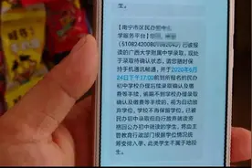 心塞！南宁小升初摇号，家长收到录取短信通知，学校名单却没有孩子名字图片
