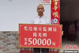 湖北恩施市表扬奖励沙子坝滑坡“预警第一人”图片