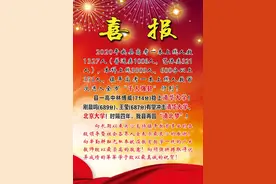 喜报！2020年镇平高考再创佳绩！图片