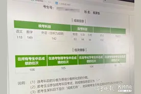 “我对不起语文老师”：来自高考692分德州考生的“另类”感激图片