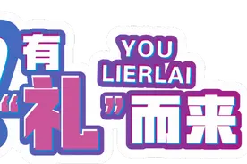 他来了，他来了，他带着礼物走来了！趣玩集市等你“箱”遇~图片