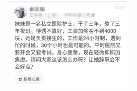在私立医院做护士3年，晒出工资和奖金，真以为看错了图片