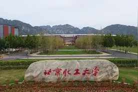 北京化工大学在山东预估分数线：614分，部分热门专业619分图片