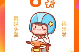 下周开始！不戴头盔，处罚图片