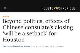 休斯敦当地大报：令中国闭馆对我们城市而言是一大挫折图片