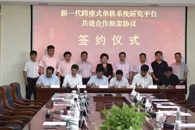新一代跨座式单轨系统研究平台在河北邯郸按下启动键图片