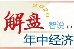 中国应加快适应新一轮国际经贸规则演变图片
