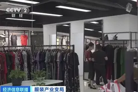服装巨头交“最差”成绩单 这场寒冬，怎么扛？图片