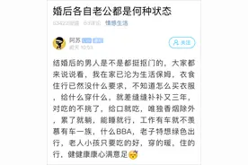 火了！杭州男子晒出自己的拖鞋：婚后的男人是不是都这样？图片