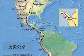 世界最长公路——泛美公路图片