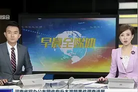 河南省招办公布网传专升本泄题事件调查进展：公安机关立案侦查  对犯罪嫌疑人采取强制措施视频封面