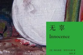 《野草》挑战了人们对于“黑暗”的想象 | 一周新书推荐图片