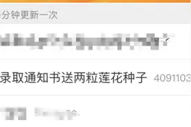 热搜第一！打开录取通知书，竟然有意外惊喜…图片