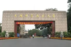中国科学技术大学在山东招42人，700名之前可以报图片