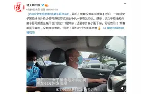 90后女生拒和外卖小哥拼车 司机：乘客没有高低贵贱图片