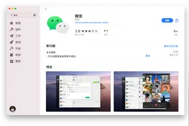 微信 for Mac 迎来更新，详解 4 大新特性图片