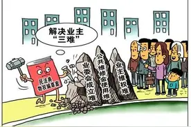 @清远业主 这些收益应共有！物业这样催缴费必要时可报警 | 关注民法典图片