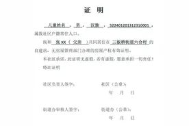 毕节这个小学新生预登记须知发布图片