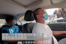 90后女生拒绝和外卖小哥拼车，司机苦口相劝：乘客没有高低贵贱之分图片